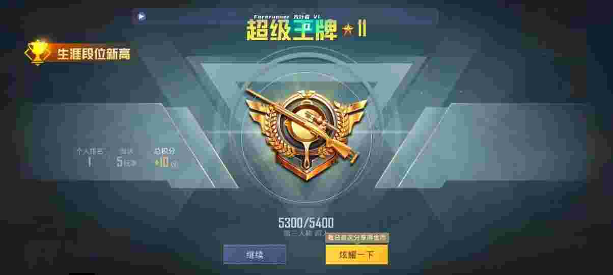 和平精英先行者透视直装 - pubg手游辅助卡网辅助预览图